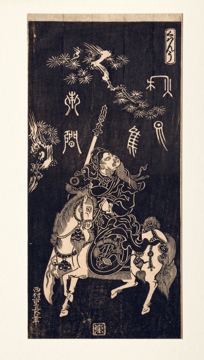 El general chino Guan Yu a caballo, 1740-50 de Nishimura Shigenaga